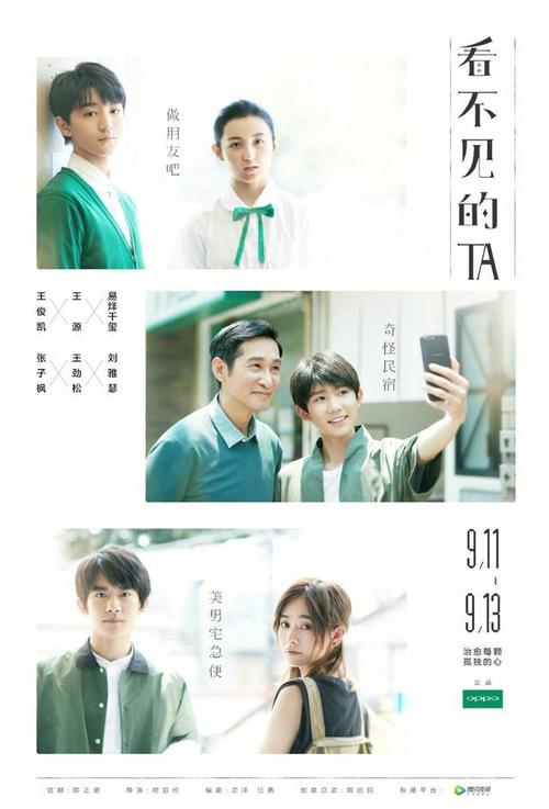 购买仿真交通银行还款凭证图